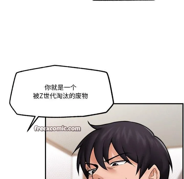 催眠手机-第12話 - 图片 45