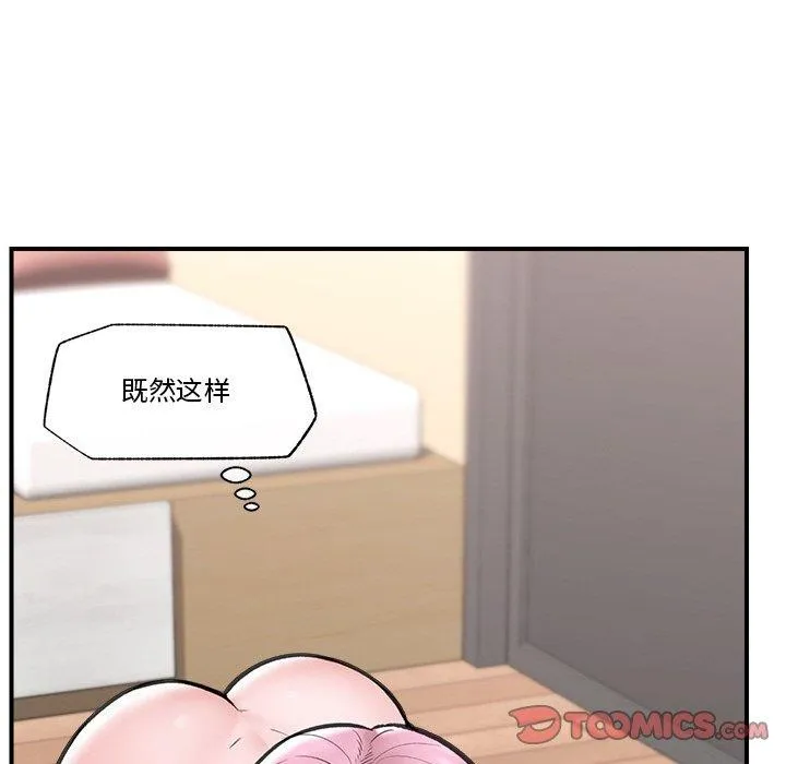 催眠手机-第12話 - 图片 57