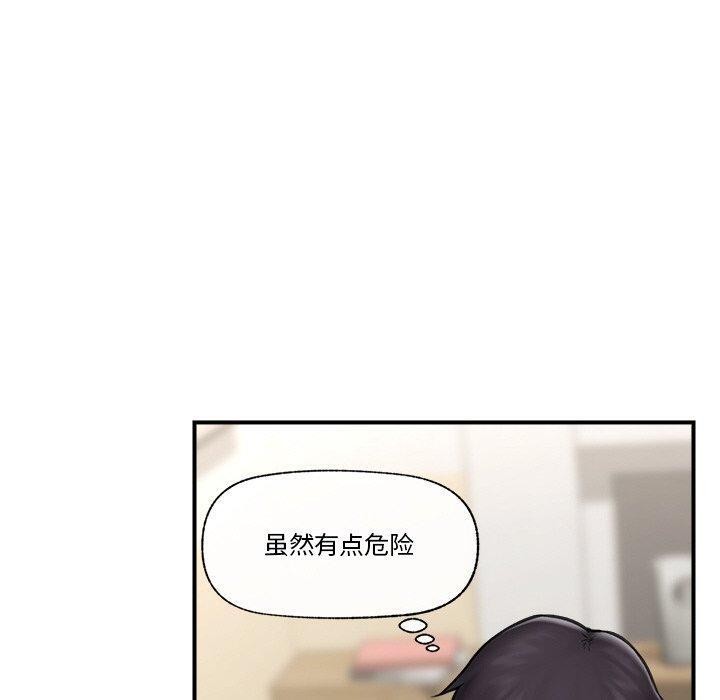 催眠手機第12話