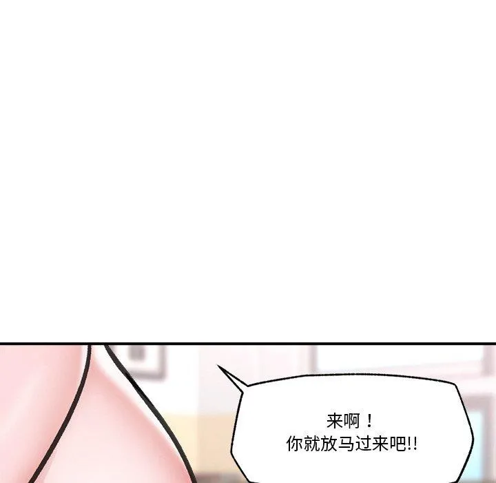 催眠手机-第12話 - 图片 76