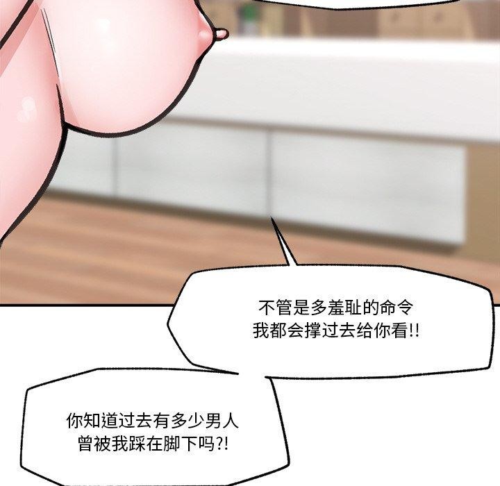 催眠手機第12話