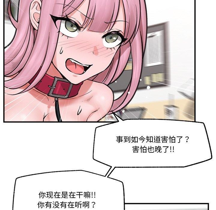 催眠手机第12話