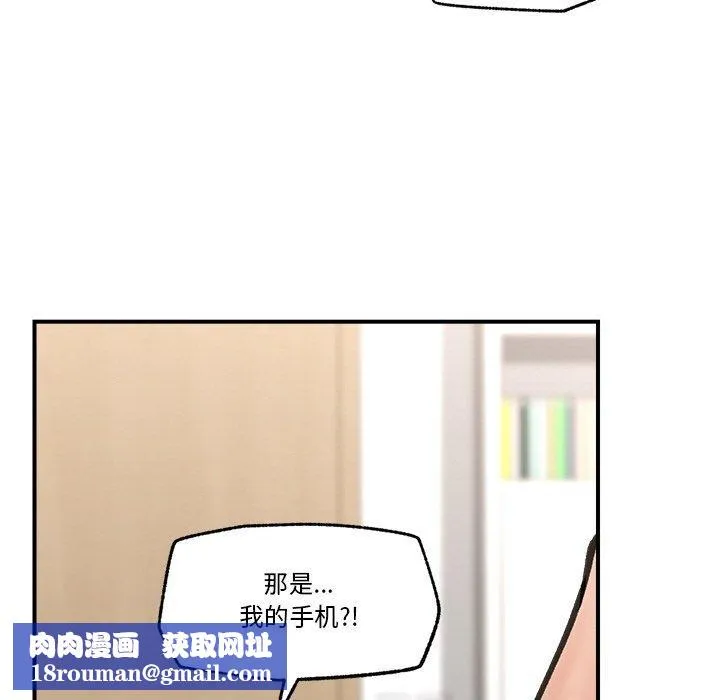 催眠手机-第12話 - 图片 87
