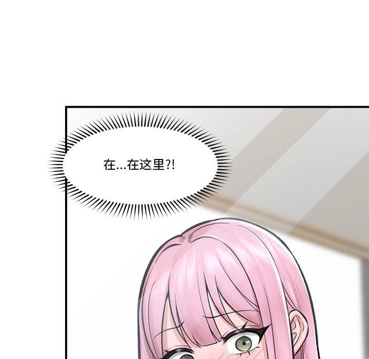 催眠手机第12話