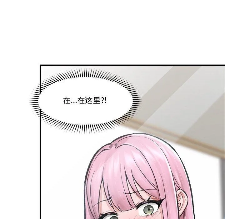 催眠手机-第12話 - 图片 101