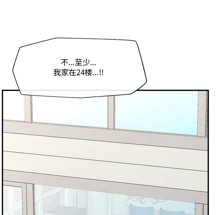 催眠手机-第12話 - 图片 106