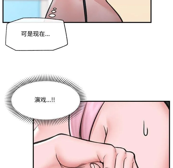 催眠手機第12話