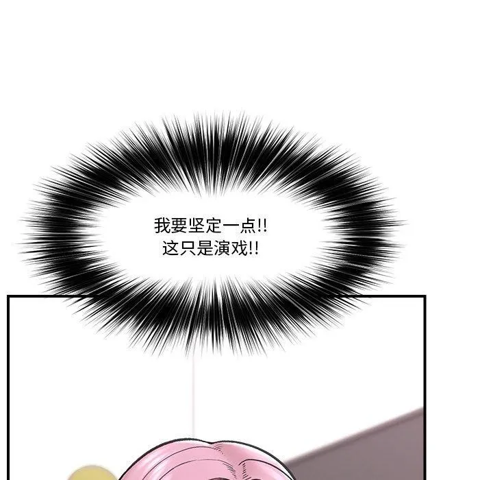 催眠手機第12話