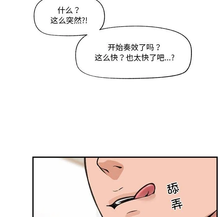 催眠手机-第12話 - 图片 128