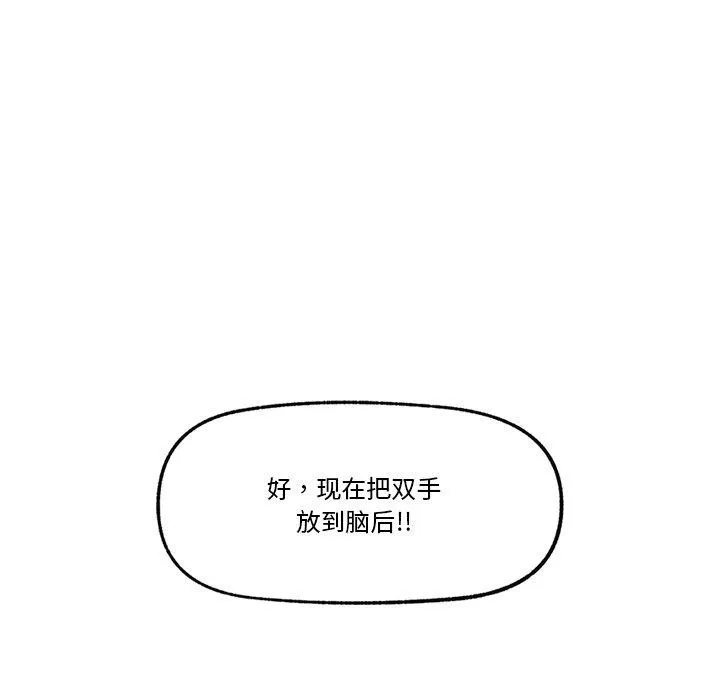 催眠手机-第12話 - 图片 133