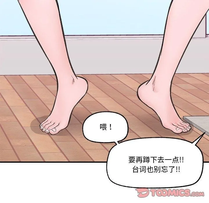 催眠手机-第12話 - 图片 147