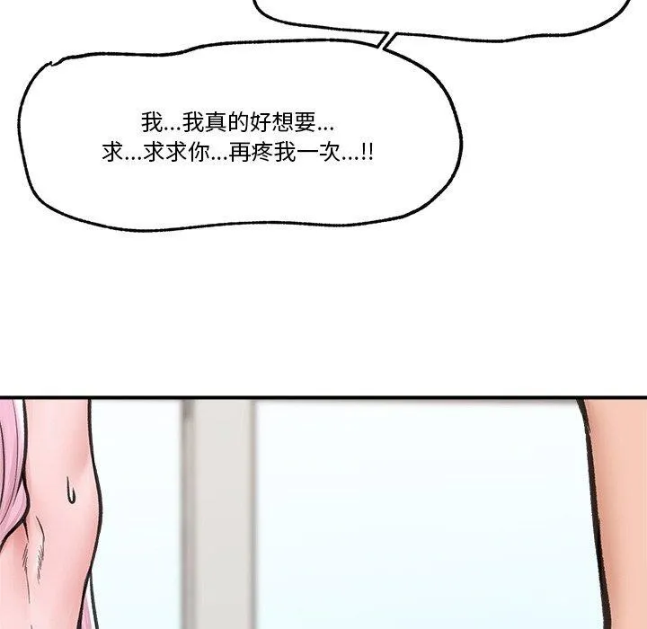 催眠手机-第12話 - 图片 151