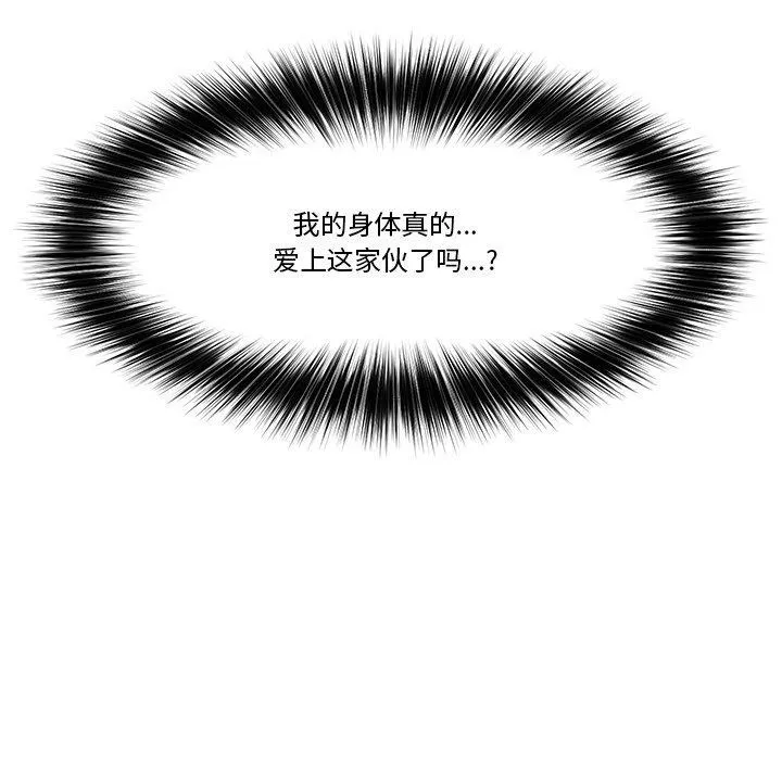 催眠手机-第12話 - 图片 166