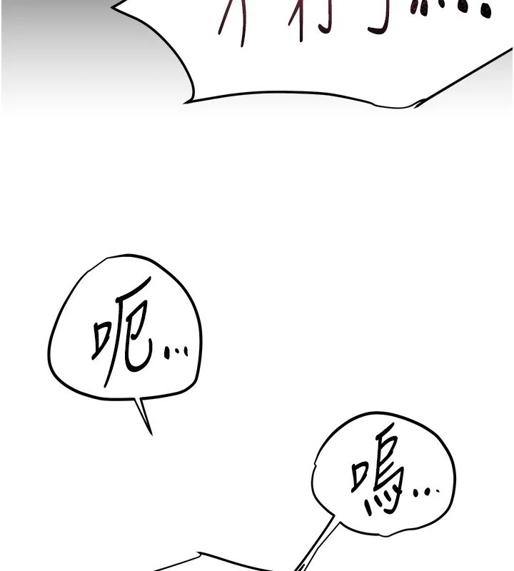 BeautifulDays-第26話-需要夏柳的女人們 - 图片 16