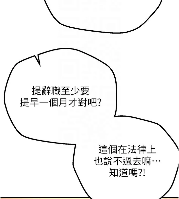 BeautifulDays-第26話-需要夏柳的女人們 - 图片 47