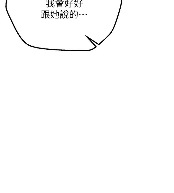 BeautifulDays-第26話-需要夏柳的女人們 - 图片 55