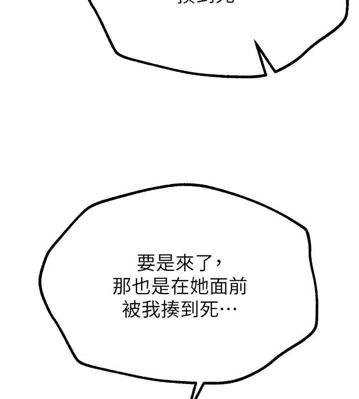 BeautifulDays-第26話-需要夏柳的女人們 - 图片 79