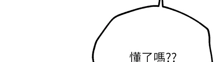 BeautifulDays-第26話-需要夏柳的女人們 - 图片 81