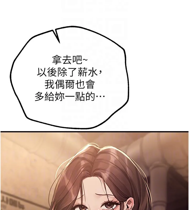 BeautifulDays-第26話-需要夏柳的女人們 - 图片 110