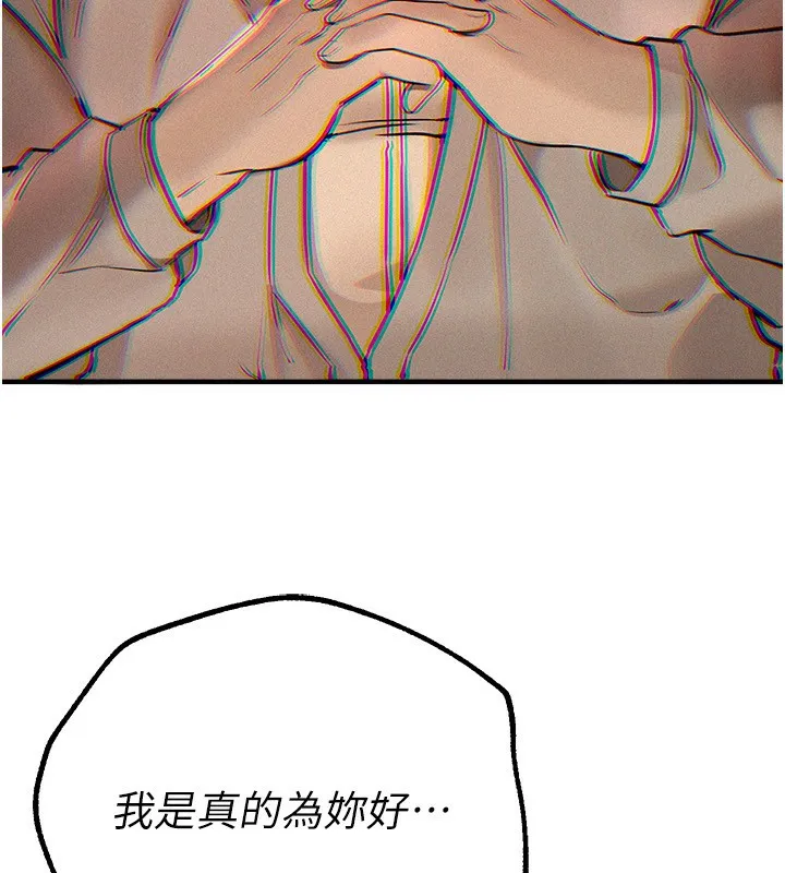 BeautifulDays-第26話-需要夏柳的女人們 - 图片 117