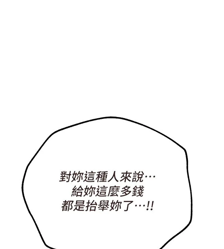 BeautifulDays-第26話-需要夏柳的女人們 - 图片 141