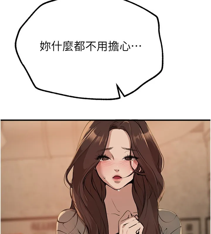 BeautifulDays-第26話-需要夏柳的女人們 - 图片 164