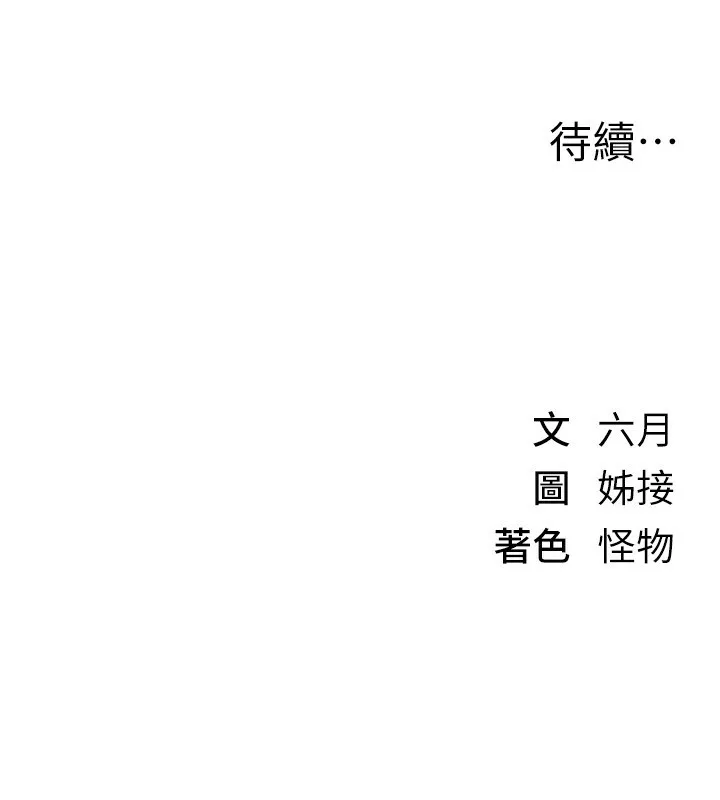 BeautifulDays-第26話-需要夏柳的女人們 - 图片 181