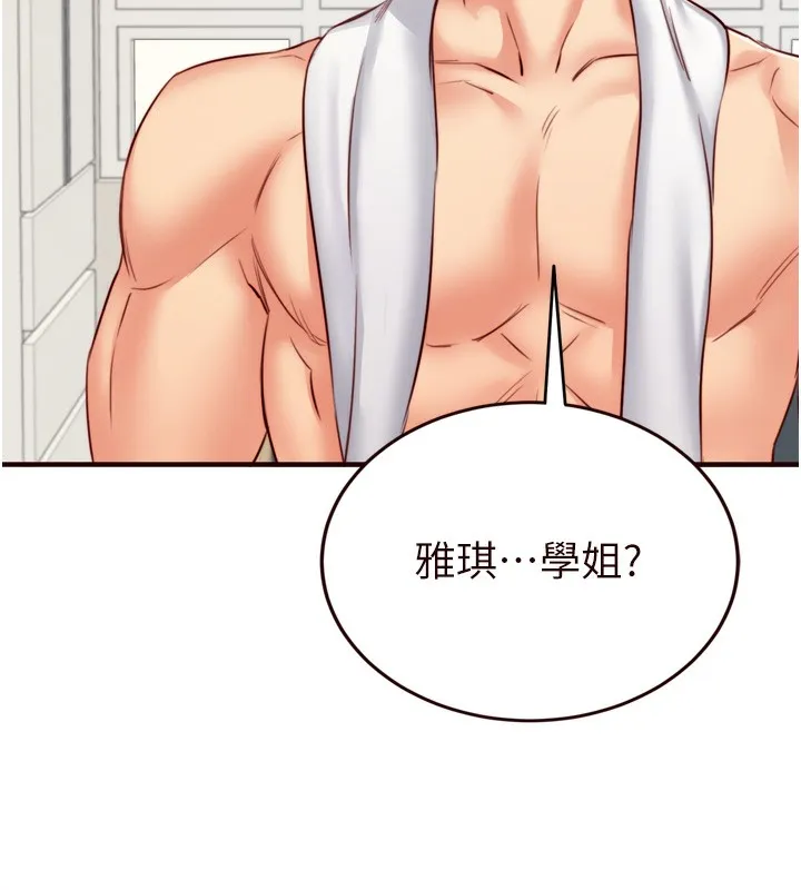 熟女自助餐-第30話-想要你今晚陪我♥ - 图片 6