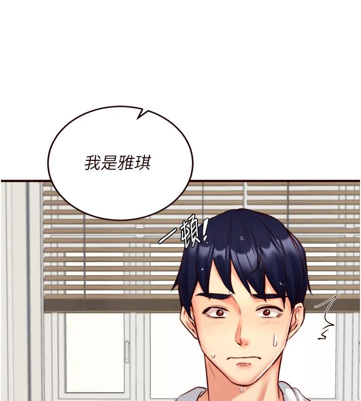 熟女自助餐-第30話-想要你今晚陪我♥ - 图片 5