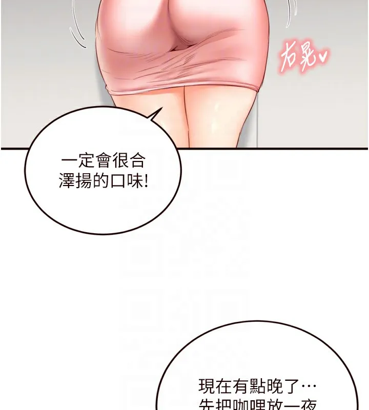 熟女自助餐-第30話-想要你今晚陪我♥ - 图片 18