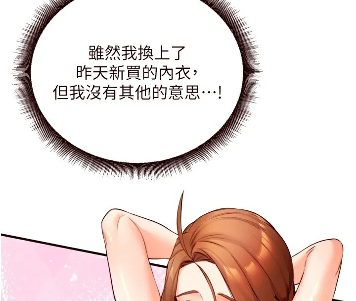 熟女自助餐-第30話-想要你今晚陪我♥ - 图片 27