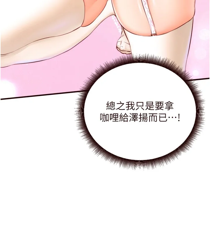 熟女自助餐第30話-想要你今晚陪我&hearts;