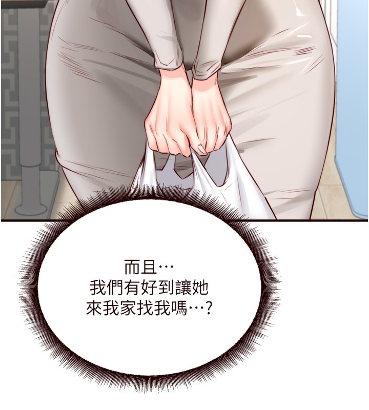 熟女自助餐第30話-想要你今晚陪我♥