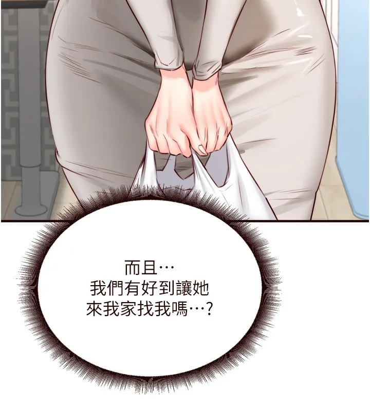 熟女自助餐第30話-想要你今晚陪我&hearts;