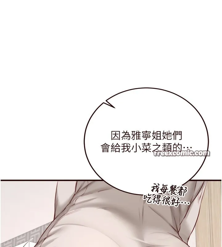 熟女自助餐-第30話-想要你今晚陪我♥ - 图片 45