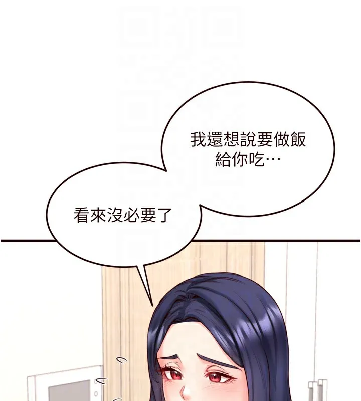 熟女自助餐-第30話-想要你今晚陪我♥ - 图片 47