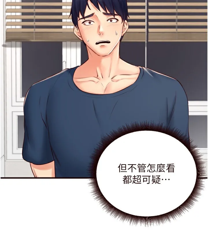 熟女自助餐-第30話-想要你今晚陪我♥ - 图片 53