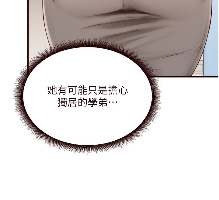 熟女自助餐第30話-想要你今晚陪我♥