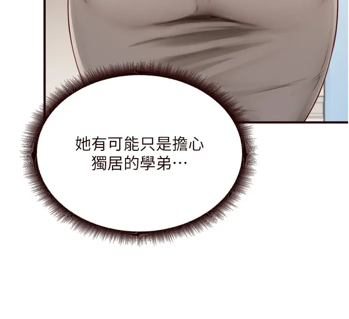 熟女自助餐第30話-想要你今晚陪我&hearts;