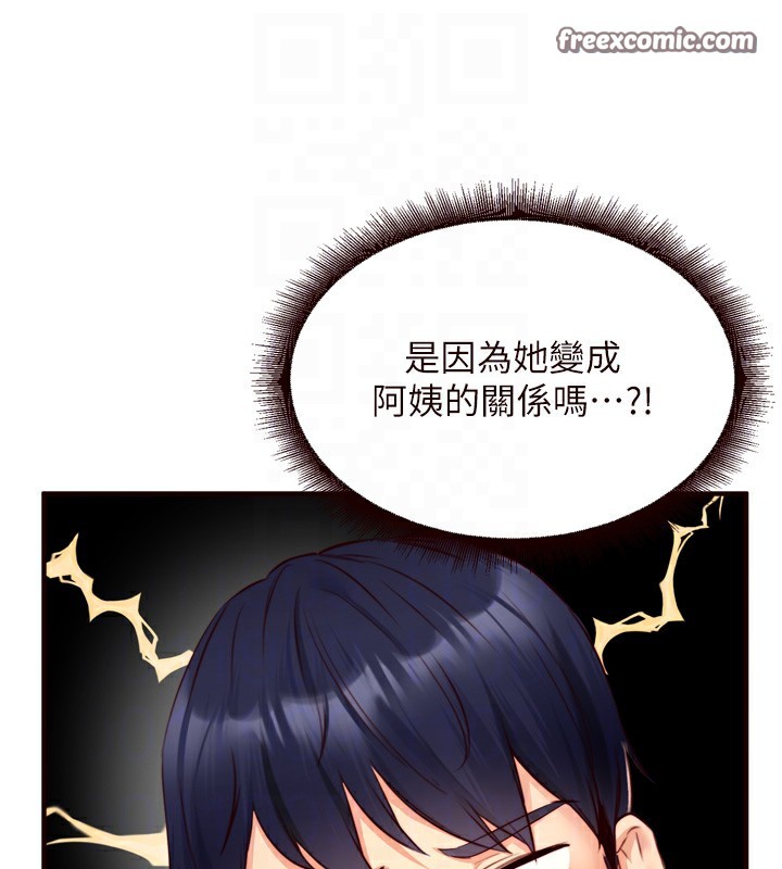 熟女自助餐第30話-想要你今晚陪我♥