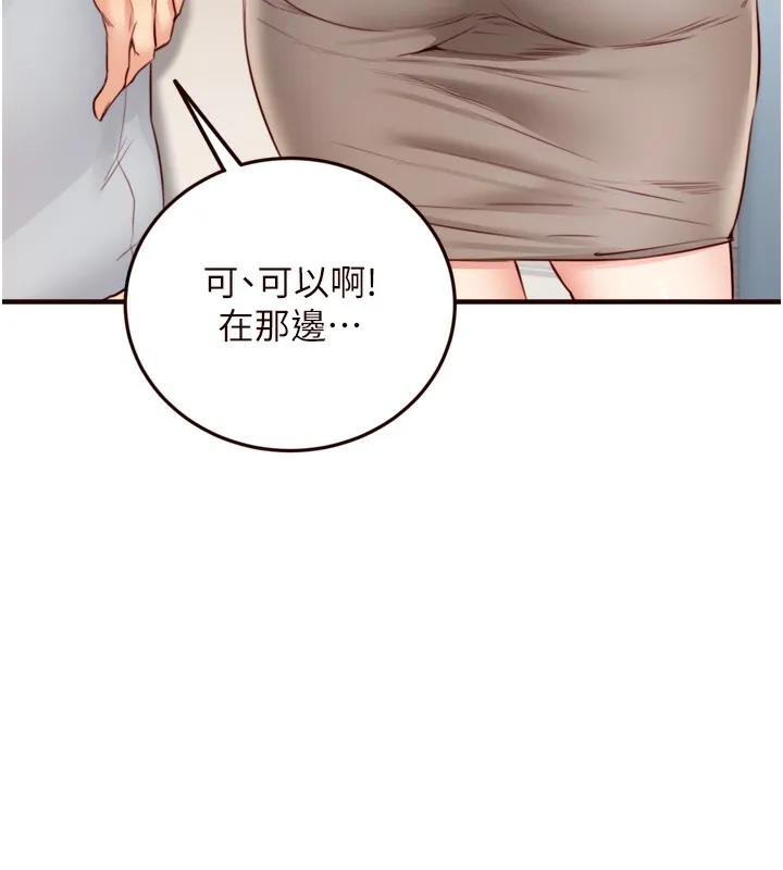 熟女自助餐-第30話-想要你今晚陪我♥ - 图片 72
