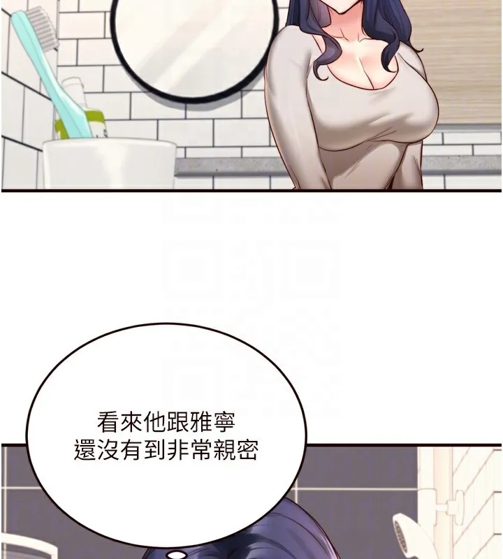 熟女自助餐第30話-想要你今晚陪我&hearts;