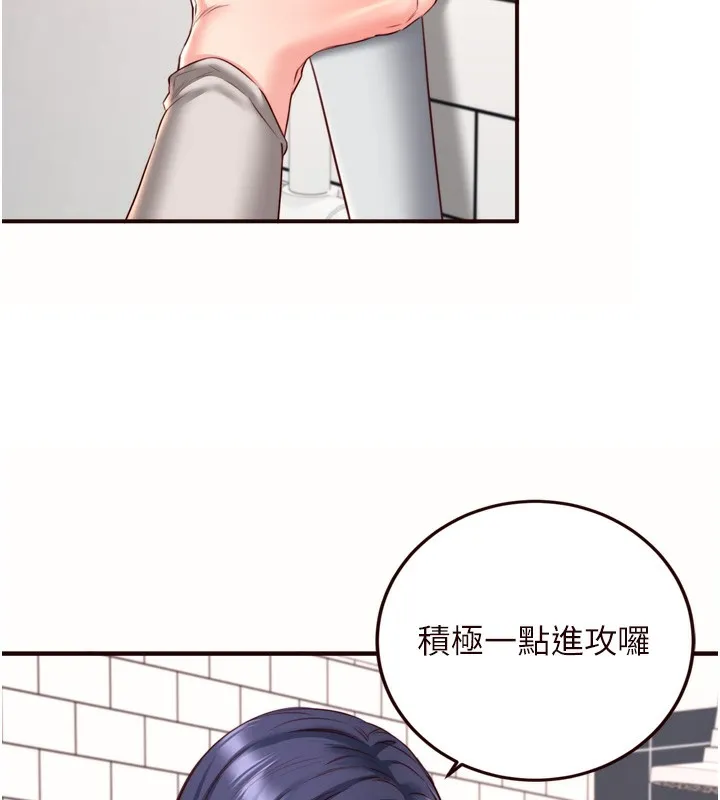 熟女自助餐-第30話-想要你今晚陪我♥ - 图片 85