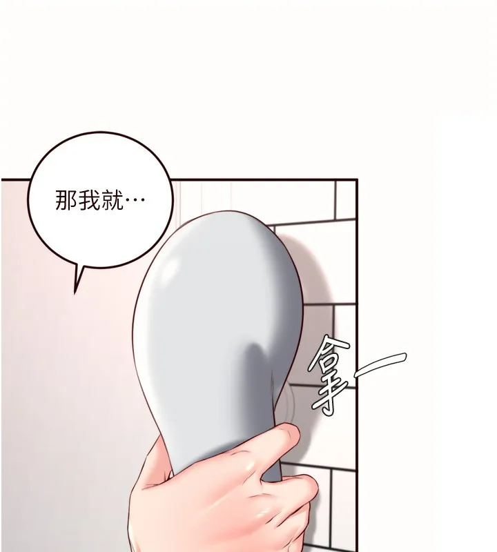 熟女自助餐-第30話-想要你今晚陪我♥ - 图片 84