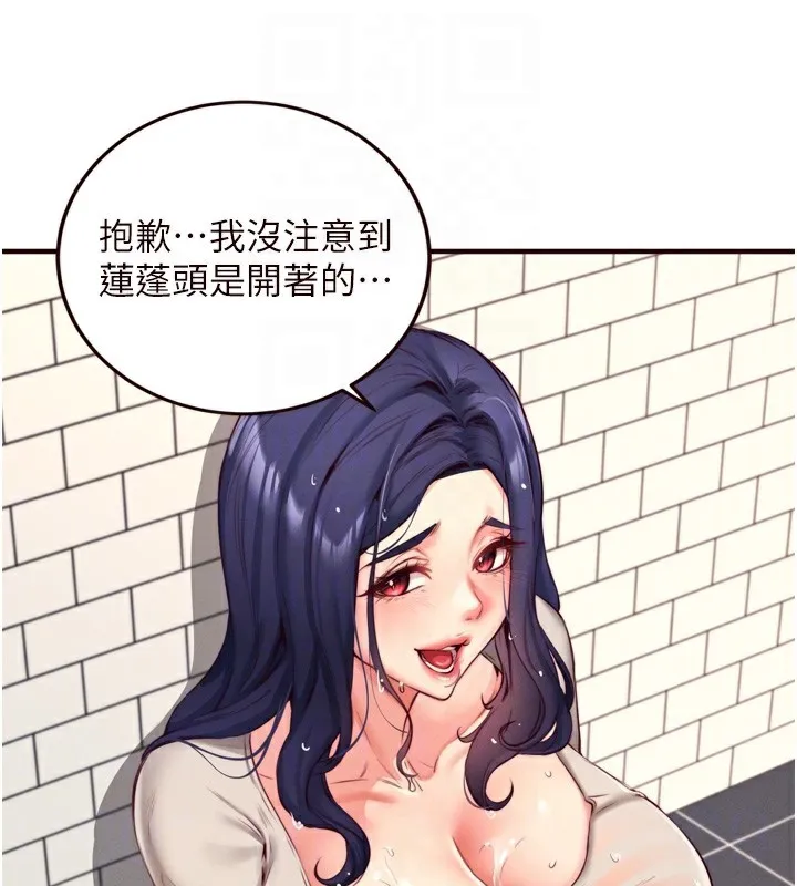 熟女自助餐-第30話-想要你今晚陪我♥ - 图片 96