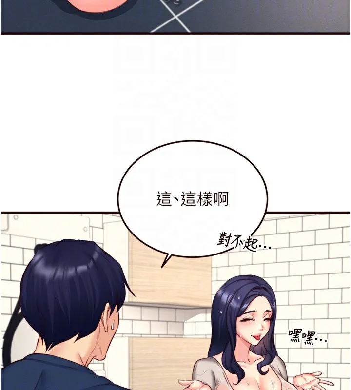 熟女自助餐-第30話-想要你今晚陪我♥ - 图片 98