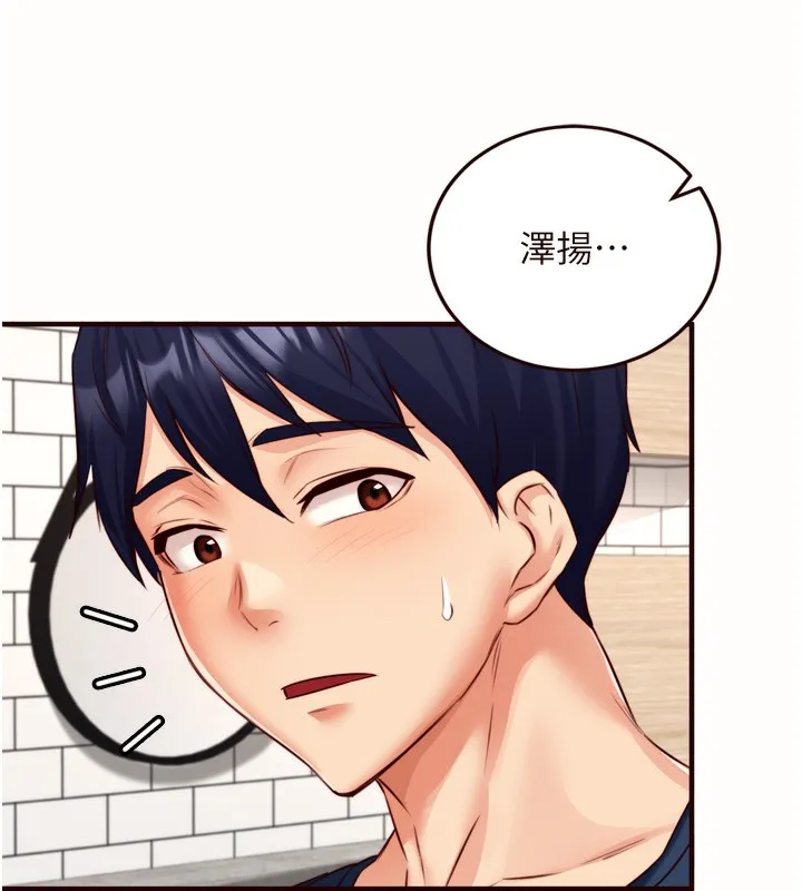熟女自助餐-第30話-想要你今晚陪我♥ - 图片 106