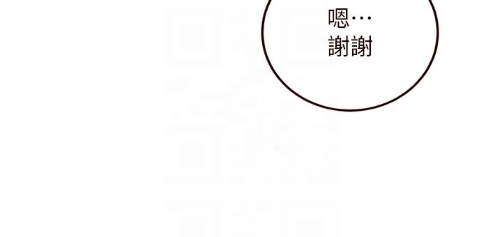 熟女自助餐-第30話-想要你今晚陪我♥ - 图片 104
