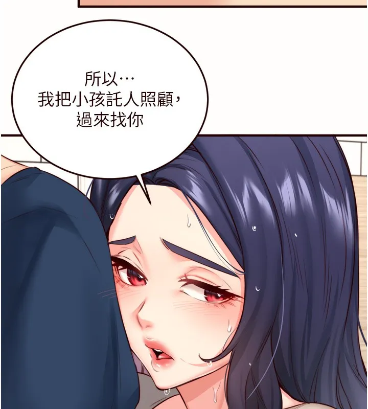 熟女自助餐-第30話-想要你今晚陪我♥ - 图片 114