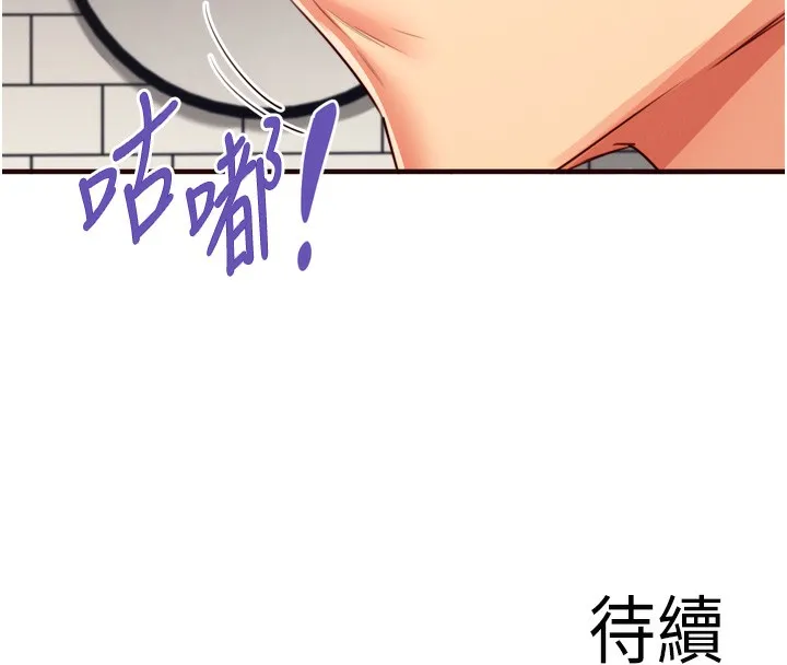 熟女自助餐-第30話-想要你今晚陪我♥ - 图片 123